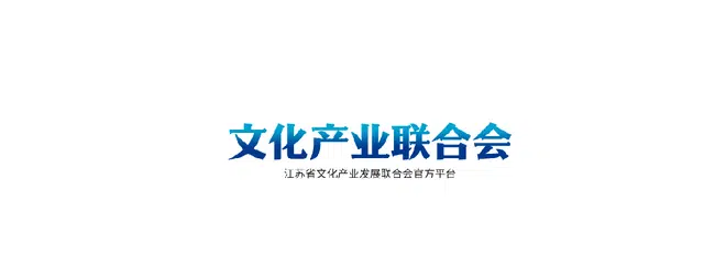 “苏超”火出圈，踢出“赛事+文旅”变现新模式相关图五