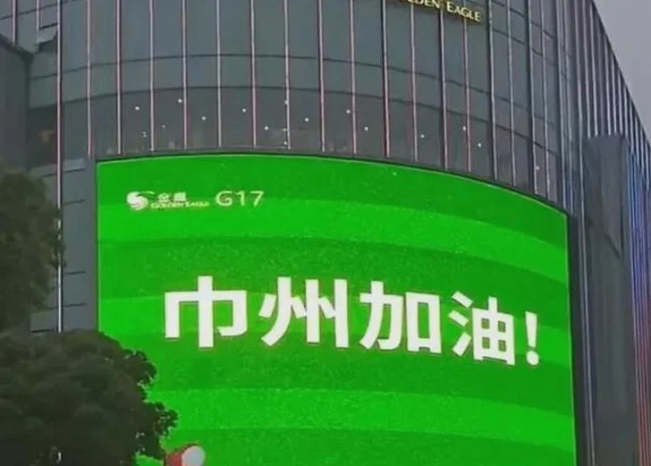 职业球员仅3人却火遍全国！这场 '半业余' 足球赛凭啥让A股涨停？相关图三