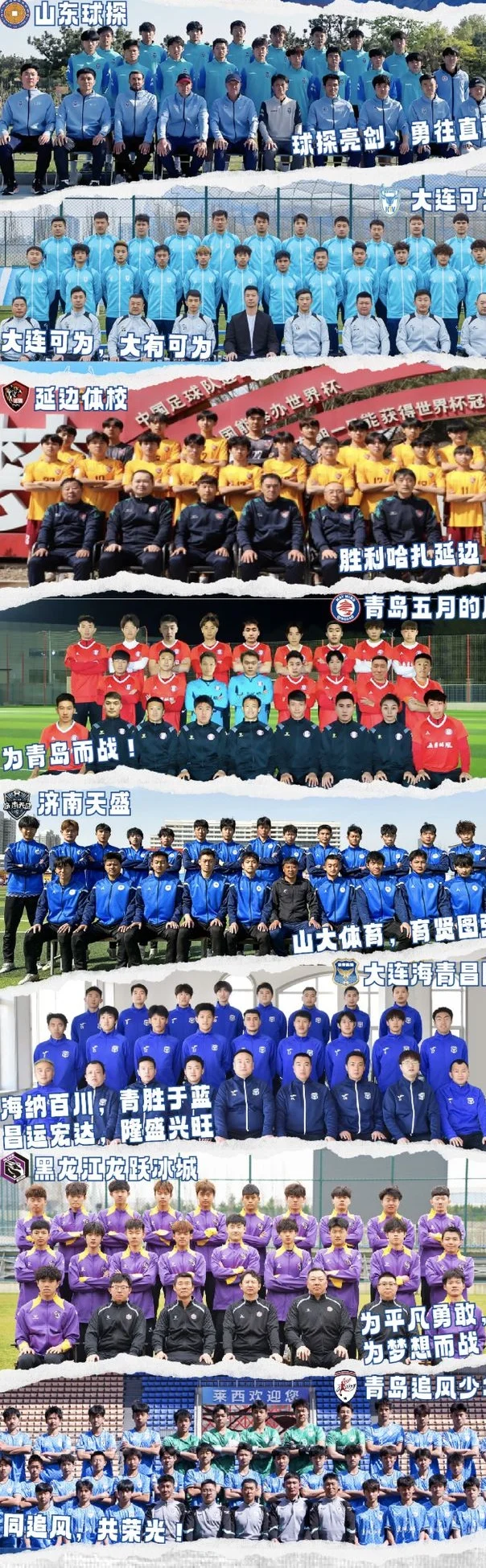 曲波、朱挺挂帅！中冠日照赛区名单出炉，张翀、王选宏等老将亮相相关图二