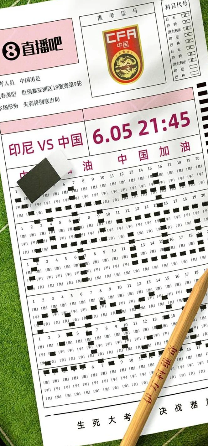 背水一战！今晚21:45国足客战印尼 伊万大考唯有取胜没有退路