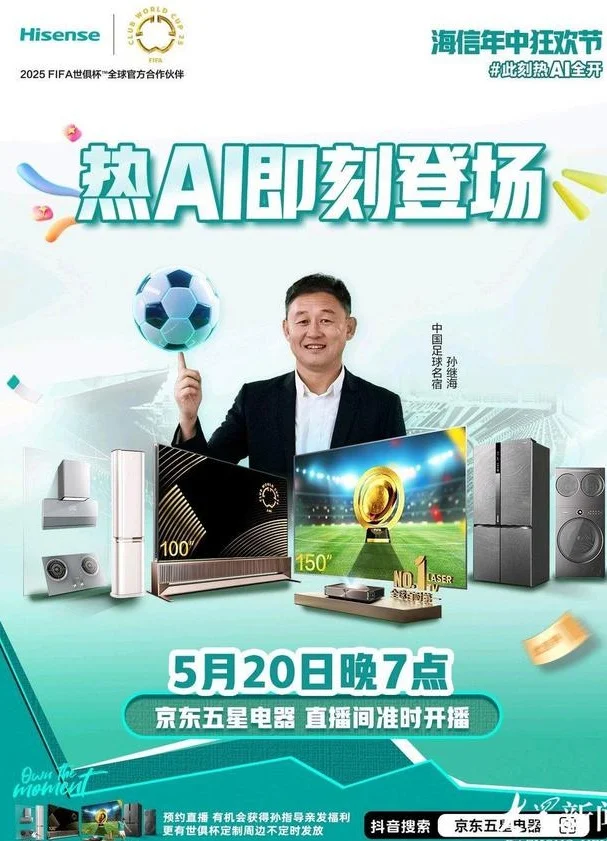 10 亿美元奖金砸疯了！32 强豪门撕咬的世俱杯，今夏必看！相关图二