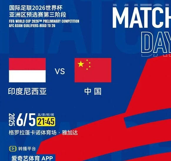 ai也不看好！DeepSeek预测国足vs印尼：胜率仅3成，国足0-1或1-1