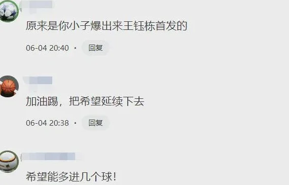 明牌？张玉宁意外曝光国足首发，王钰栋位置遭泄露相关图二