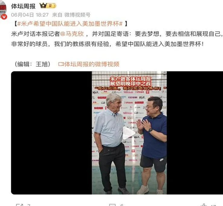 央视不直播，国足21点45分PK印尼，张玉宁放豪言，米卢说出心里话相关图五