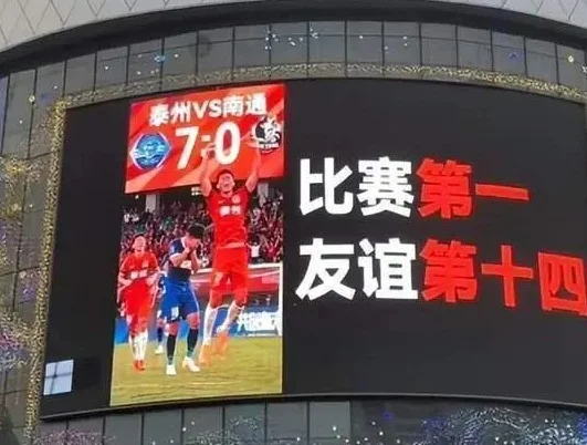 “比赛第一，友谊第十四” 的苏超 ，给中国足球指了一条活路相关图二