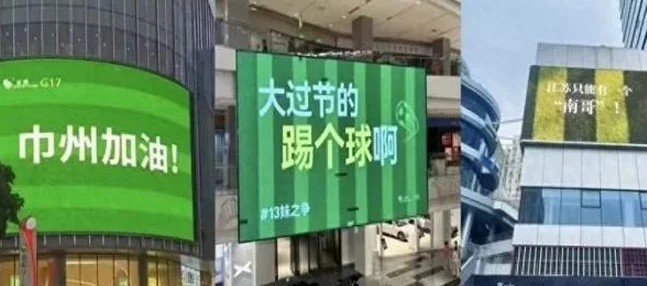 【侠客岛】出圈的“苏超”，出局的国足
