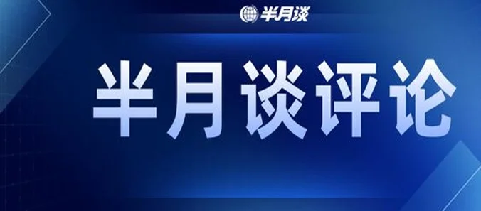 从“村超”到“苏超”，草根赛事频频爆火对地方发展有何启示？