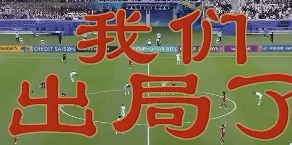 韩日媒体一起羞辱国足：14亿人哭泣！印尼媒凑热闹，3大悲剧上演