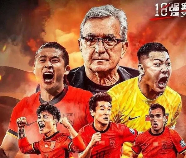国足0-1出局第2天！曝伊万帅位暂无忧，原因曝光，球迷热议！相关图四