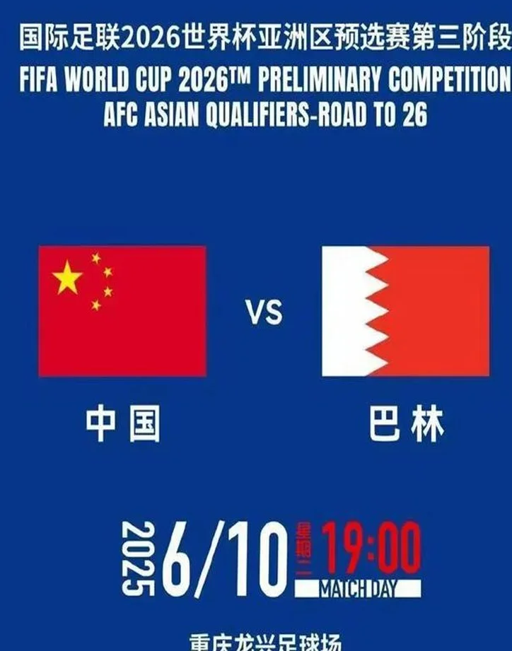 国足还剩一场比赛，退票通道已关闭！球迷：为什么受伤的总是我？相关图二