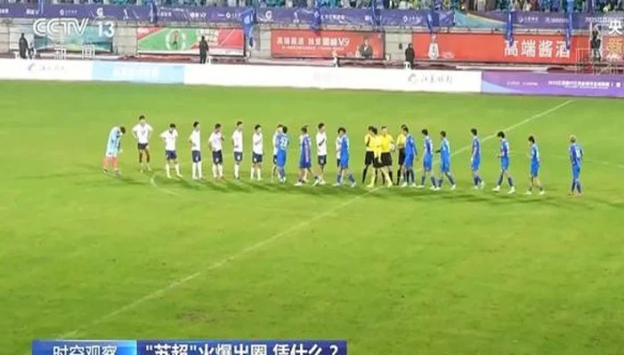 火出圈的“苏超”，下半场怎么踢？相关图三