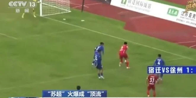 “输了水蜜桃加盐，赢了盐水鸭加糖” 火出圈的“苏超”还有这些相关图五