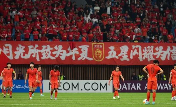 接连出局！U17&U20无缘世界大赛20年，国足无缘世界杯长达24年相关图三
