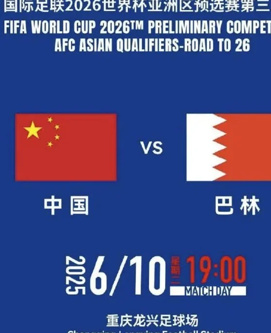 最好的球迷！国足荣誉战门票天价，翻3倍仍有人看，黄牛票1张3100相关图四