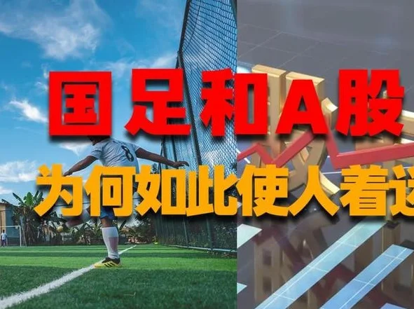 “特马”骂战、CIRCLE、国足与大A