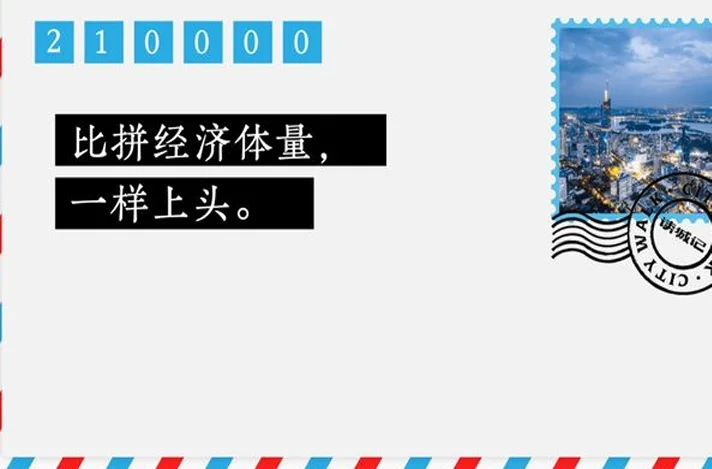 “十三太保”的另一个赛场：苏州最稳，常州没输