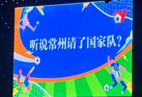 国足输印尼，彻底告别世界杯，火爆的苏超能让中国足球反弹吗？相关图五