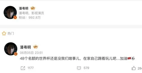 世预赛9战7败，潘粤明2次怒怼国足烂透了：48个名额都拿不到一个相关图二