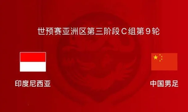 0-1！二十四年一觉终如梦！国足2026世界杯继续当看客