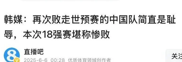 68年首败印尼，伊万怪天气，韩媒开大，扩军也踢不进去，屈辱继续相关图三
