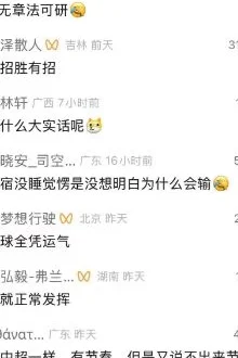 嘲讽拉满！印尼1-0国足前 主帅曾称：对中国队深入研究却没结果相关图四