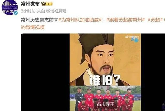 没有一点“人情世故”，“苏超”球赛输出的是什么？相关图五