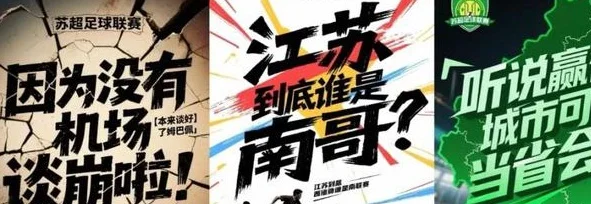 国足输印尼，彻底告别世界杯，火爆的苏超能让中国足球反弹吗？相关图六