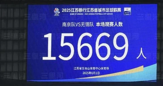 “苏超”吵翻天？散装江苏“内斗”藏着生意经相关图二