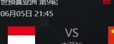 国足遇冷，央视为何选择苏超却不转国足？相关图三
