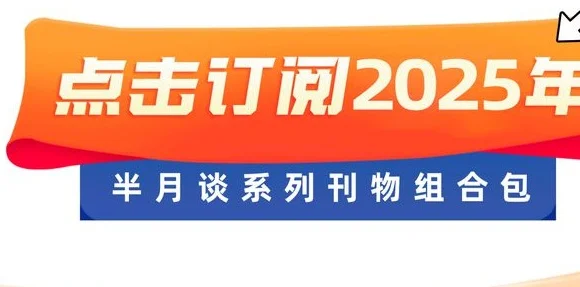 从“村超”到“苏超”，草根赛事频频爆火对地方发展有何启示？相关图二