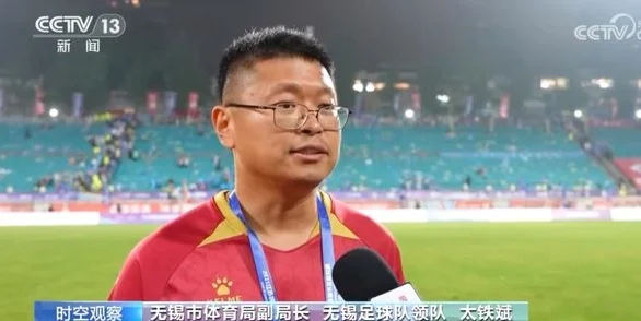 加紧备战“苏超”！市体育局副局长、足协主席等，担任多个城市足球队领队相关图三
