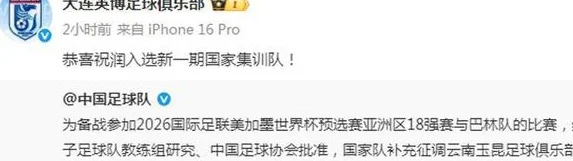 廖妈没戏 刘主任收获意外之喜！缺后卫招前锋 伊万已不认识人了？相关图四