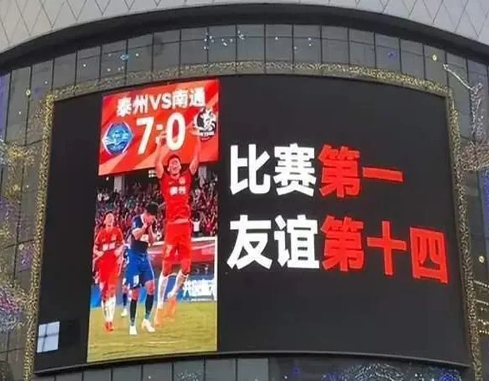 火热出圈的“苏超”能给中国足球职业联赛什么启示？