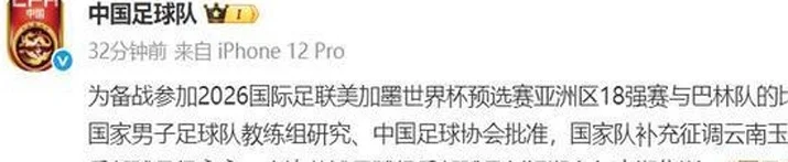 伤了两个后卫、补招两名前锋，国足主帅伊万科维奇的“调整”让人看不懂相关图四