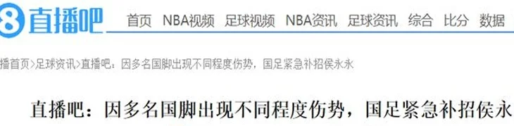 晚上7点！国足vs巴林争五大战 4大国脚缺阵 伊万紧急补招归化球员相关图四