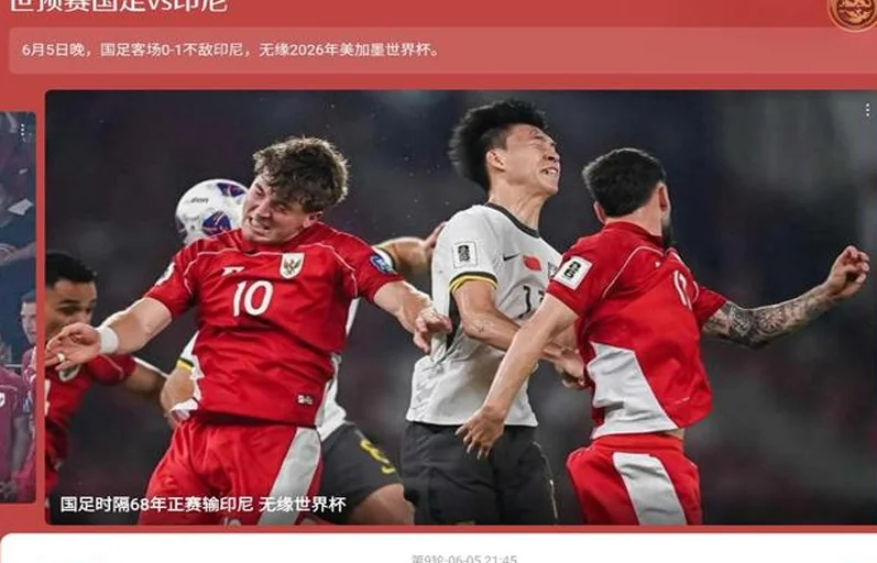 国足输球后霸气回国，模特步杀气腾腾，与赛场上的温柔判若两队相关图三