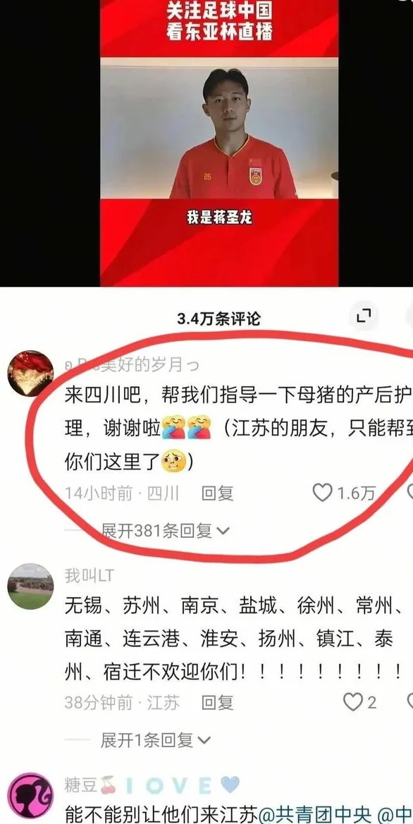 虽然被辟谣是假新闻，但球迷们还是成功的预判了足协的预判！相关图三