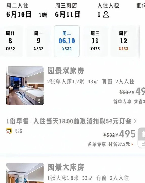 中国男足回国后重庆包酒店，让其他客人抓紧退房，网友炸锅相关图五