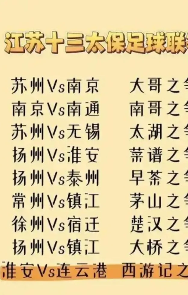 33岁武磊或出战苏超！可代表南京参赛 国足+中超射手王降维打击？相关图二