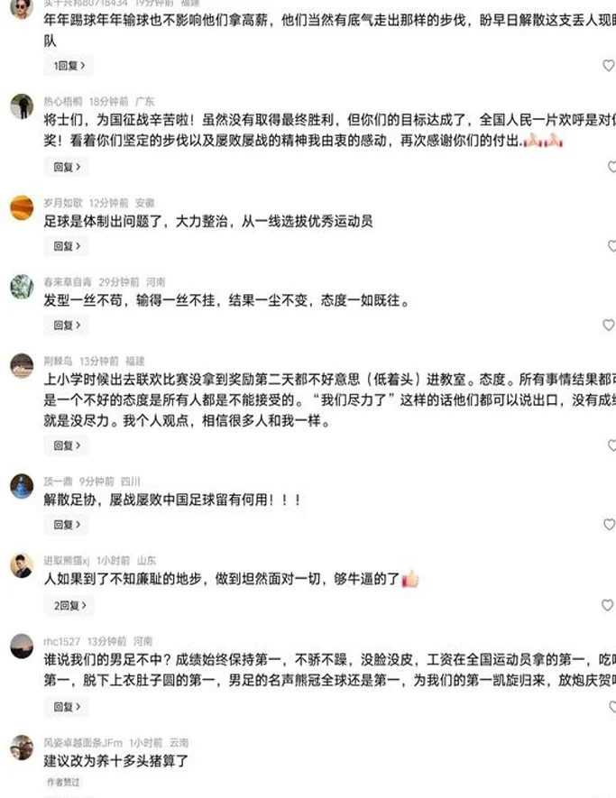 国足输球后霸气回国，模特步杀气腾腾，与赛场上的温柔判若两队相关图四