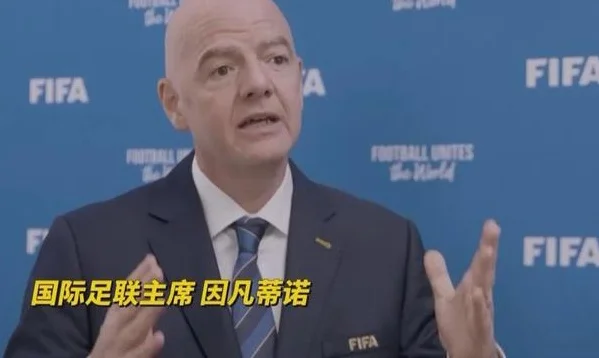 出局第三天！国足2030世界杯收两大喜讯，这次出线真的稳了相关图三
