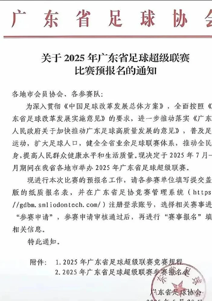 虽然被辟谣是假新闻，但球迷们还是成功的预判了足协的预判！相关图六