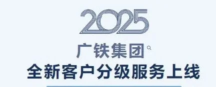 进入“全运会”时间，珠海站全方位做好抵离服务工作相关图六