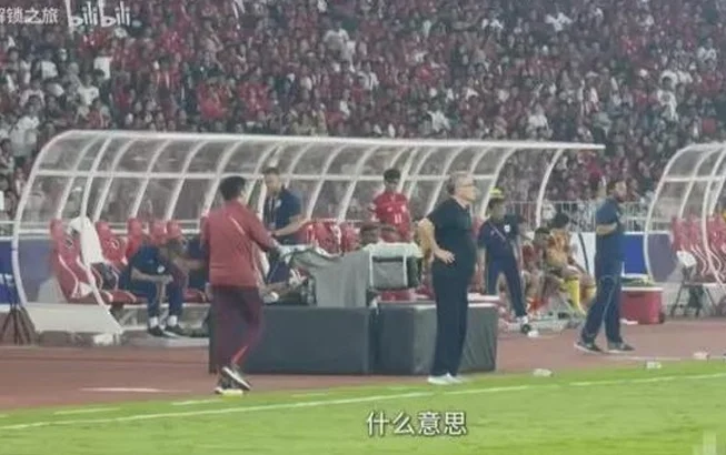 国足又闹天大笑话！网传主帅伊万认不全球员，对印尼多次喊错相关图三