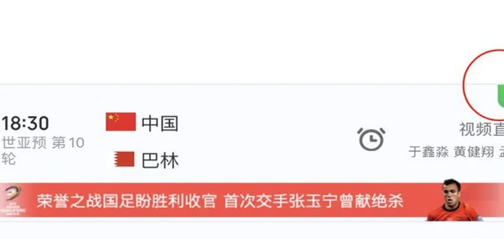 国足收官战23人名单曝光！赛前合练伊万神情轻松，一平台免费直播相关图四