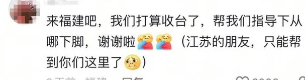 “足协指导苏超”引网友狂喷，但江苏文旅赢麻了！相关图四
