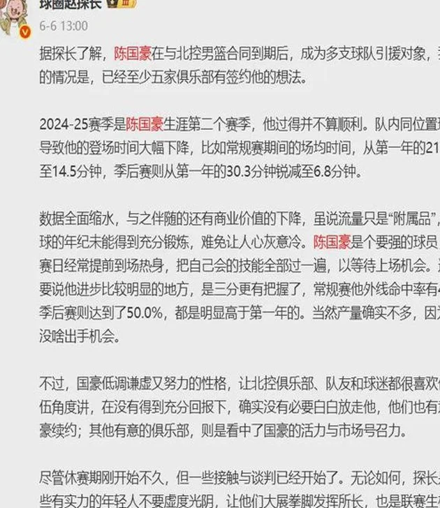 到期了！最快速度交易陈国豪！已经耽误人家整整2年
