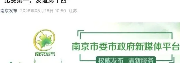 “神秘嘉宾”愿为泰州出战苏超！体育局回复！相关图三