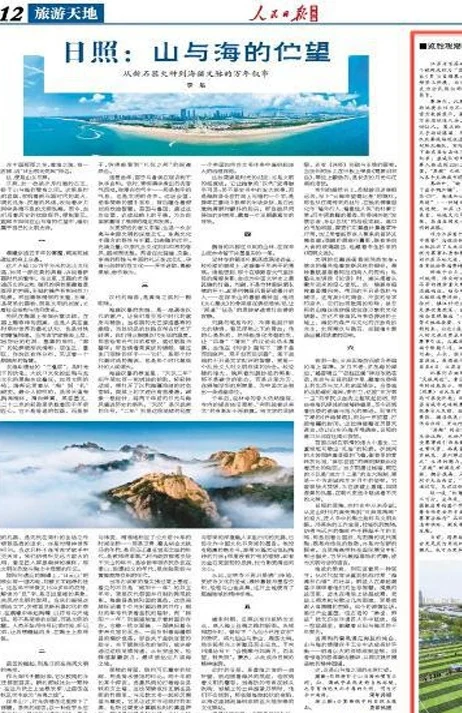 人民日报海外版｜“苏超”踢出圈 文旅巧变现