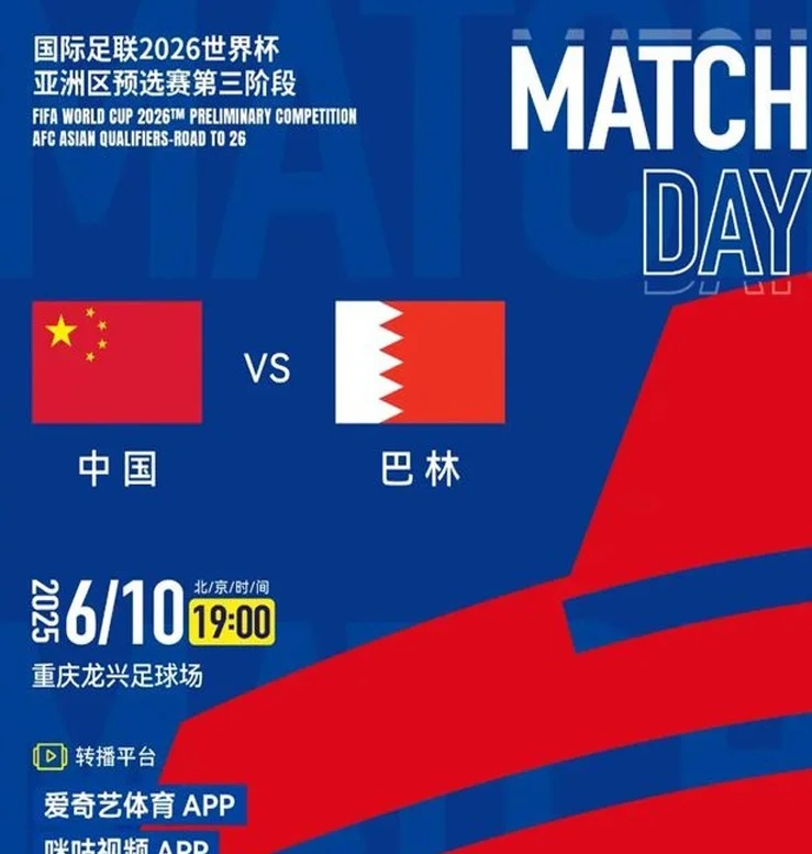 明晚又现荣誉之战！国足拿什么冲击2030年世界杯？
